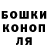 Бошки Шишки Ganja MrCombine