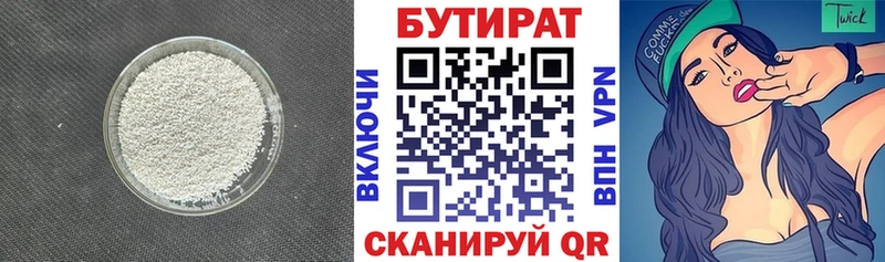 дарнет шоп  Фатеж  Бутират буратино 