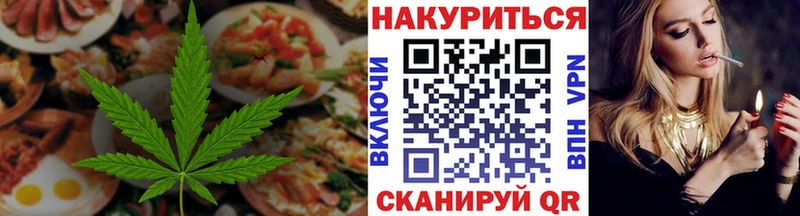 Еда ТГК марихуана  Фатеж 