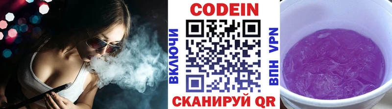 Кодеин напиток Lean (лин) Фатеж