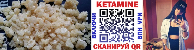 Кетамин VHQ  Фатеж 