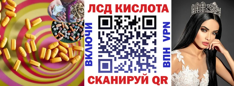 ЛСД экстази кислота купить наркотики сайты Фатеж
