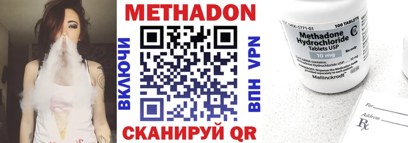 где купить наркотик Фатеж МЕТАДОН methadone